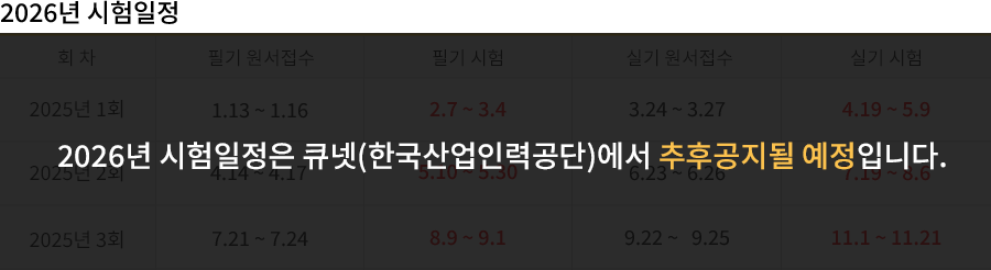 공조냉동기계기사 강의목차