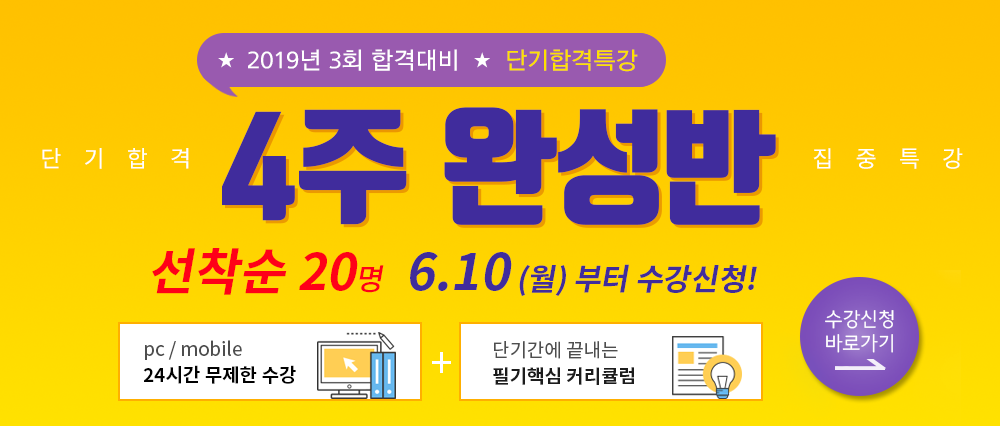 4주완성- 이벤트