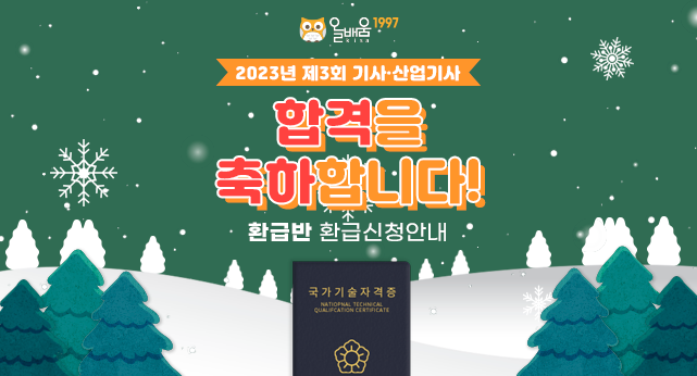환급반 환급 신청안내 