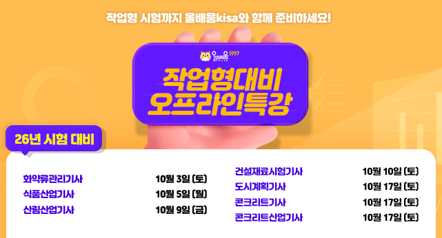 2026년도 2회 오프라인 특강안내