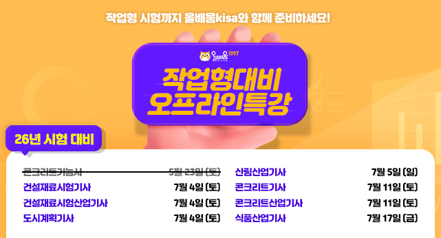 2026년도 2회 오프라인 특강안내