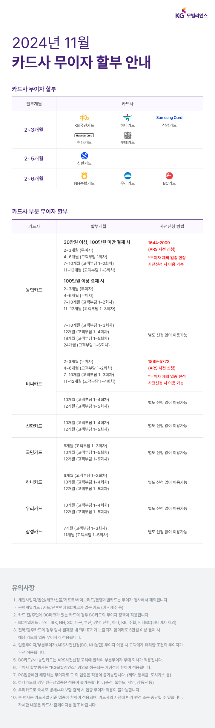 11월 - 무이자 웹상세 720PX.png