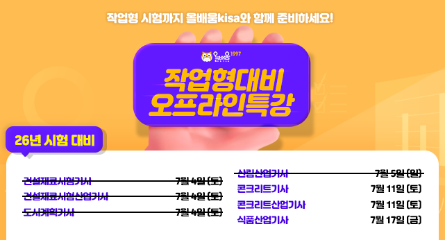 메인_m_250514.png