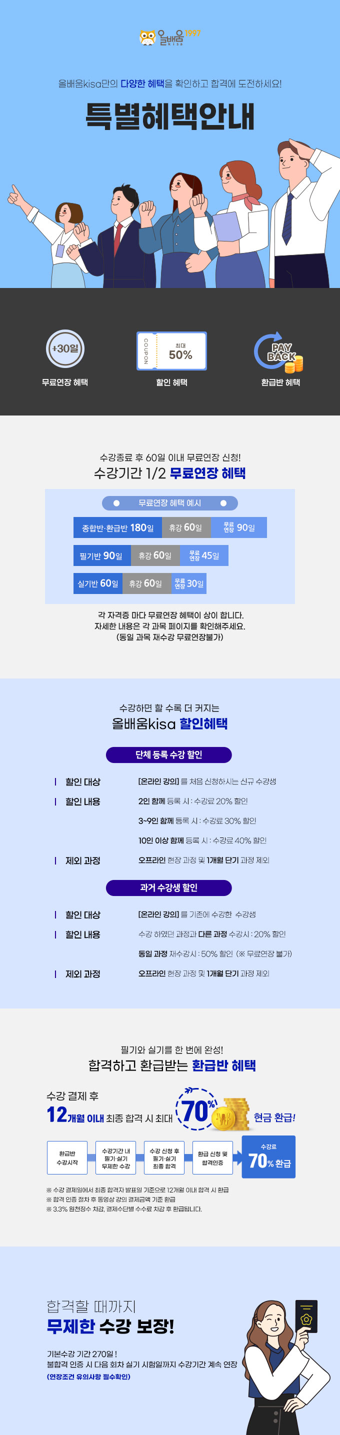 260903_할인혜택_변경.jpg
