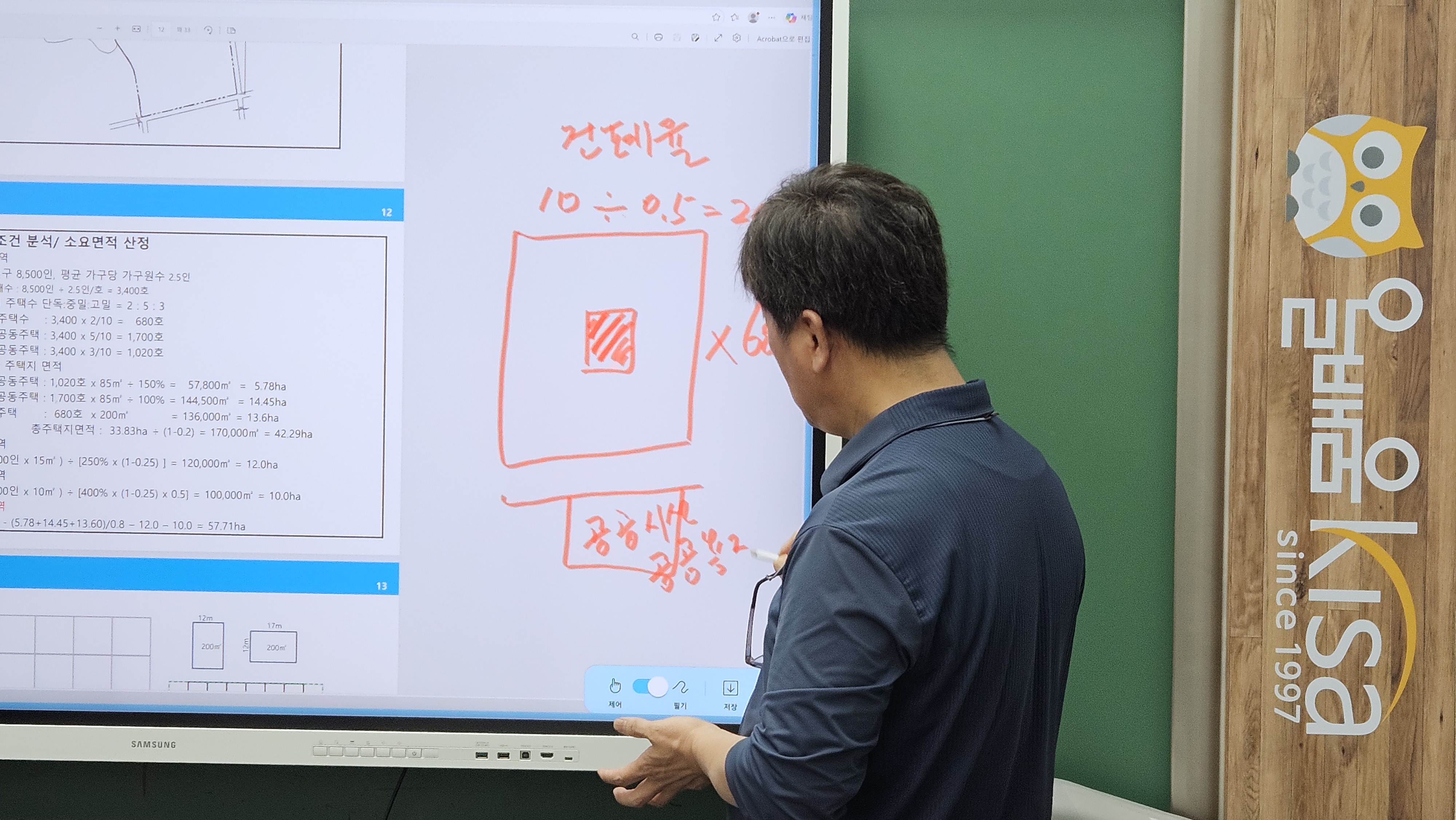 26년 1회 도시계획기사 실기 오프라인 특강