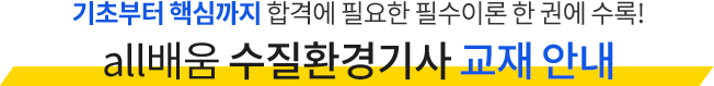 교재안내 타이틀