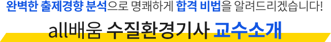 강사소개 타이틀