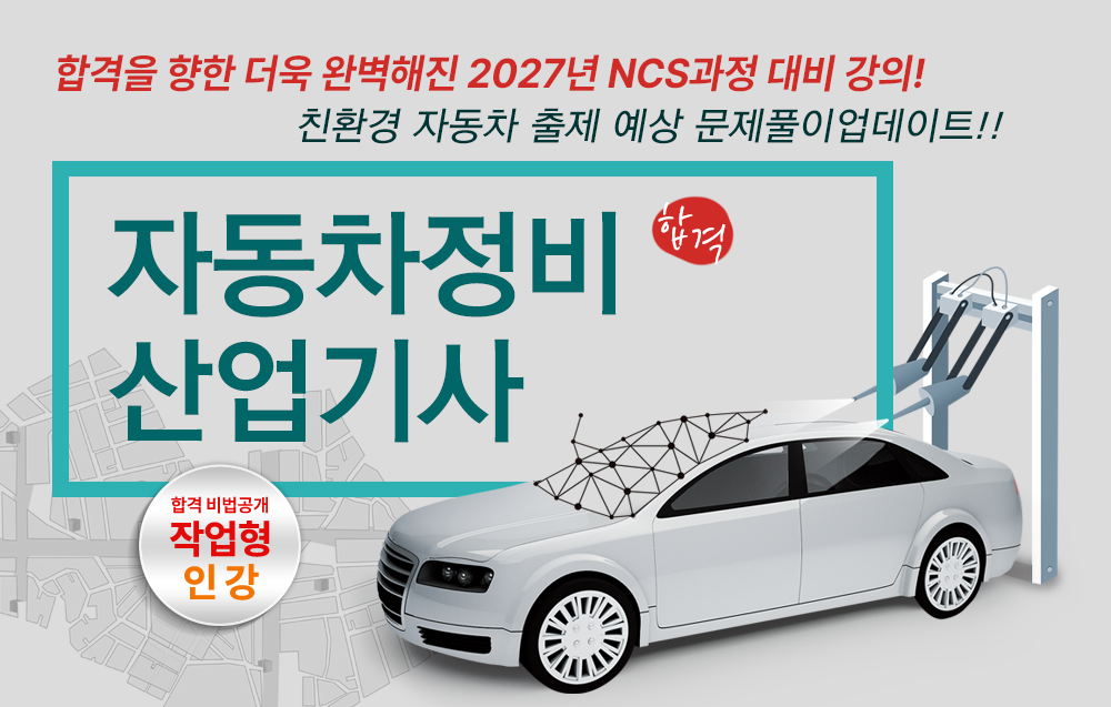 화약류관리산업기사 임세순원장님