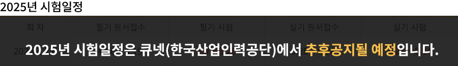 공조냉동기계기사 강의목차