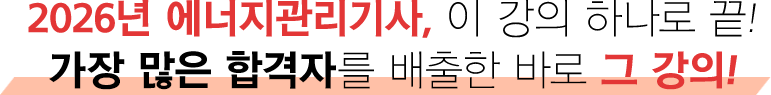 품질경영기사 2026 합격전략 안내