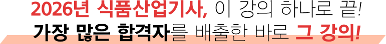 품질경영기사 2026 합격전략 안내