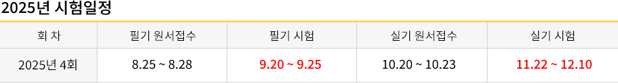 공조냉동기계기사 강의목차