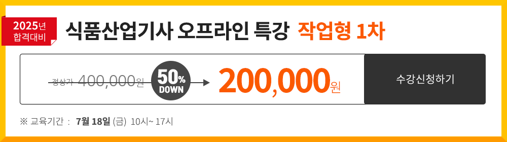 산림기사 필기반 - 300,000 원