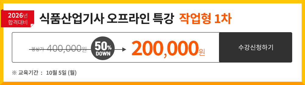 산림기사 필기반 - 300,000 원