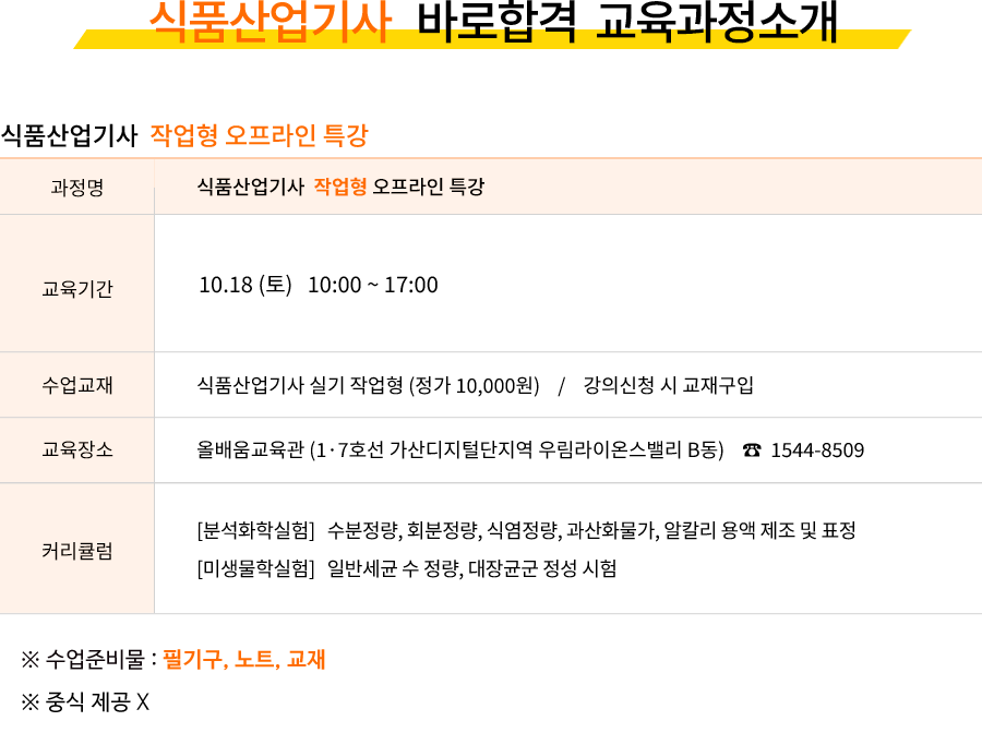 전기기능사 강의목차