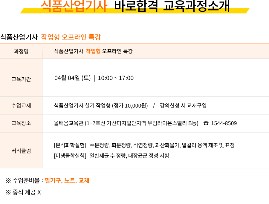 전기기능사 강의목차