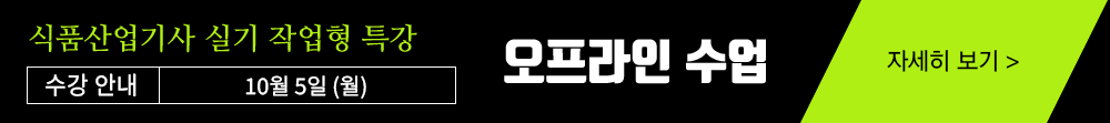 sns마케팅 오프라인 특강 수강신청하기