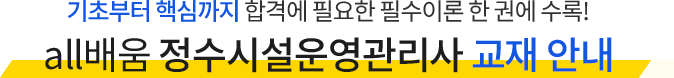 교재안내 타이틀