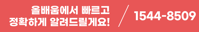 수강신청도움받기-전화번호 안내