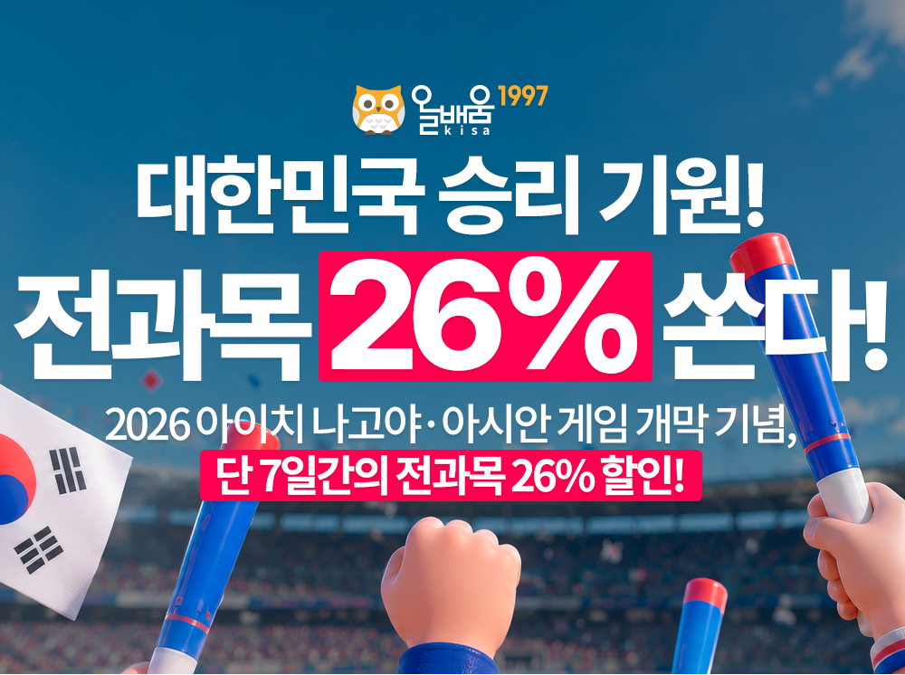아시안게임기념 할인  이벤트 - 타이틀