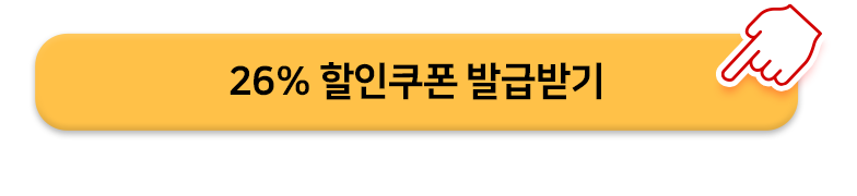 즉시 쿠폰 발급받기