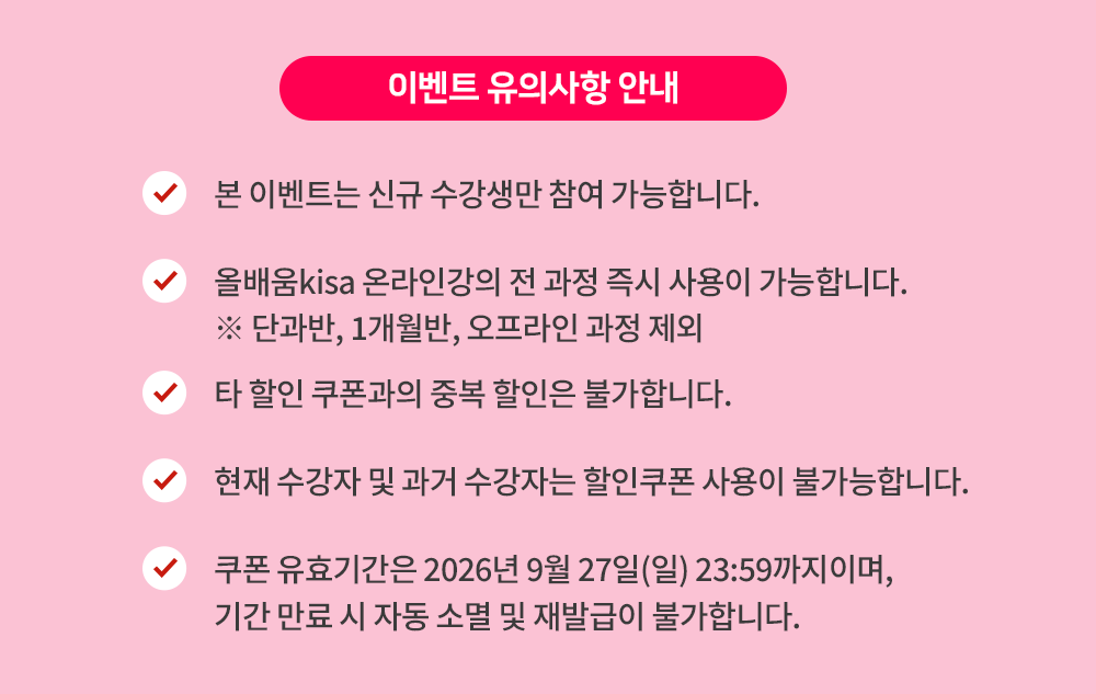 아시안게임기념 할인  이벤트 - 할인쿠폰 발급 안내