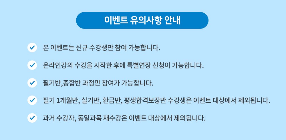 유튜브 구독 이벤트 - 유의사항