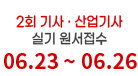 자격증을 올배움하다