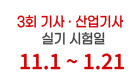 자격증을 올배움하다