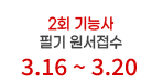 자격증을 올배움하다