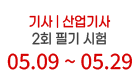 자격증을 올배움하다