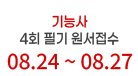 자격증을 올배움하다