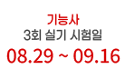 자격증을 올배움하다