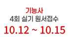 자격증을 올배움하다