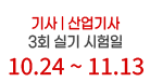 자격증을 올배움하다