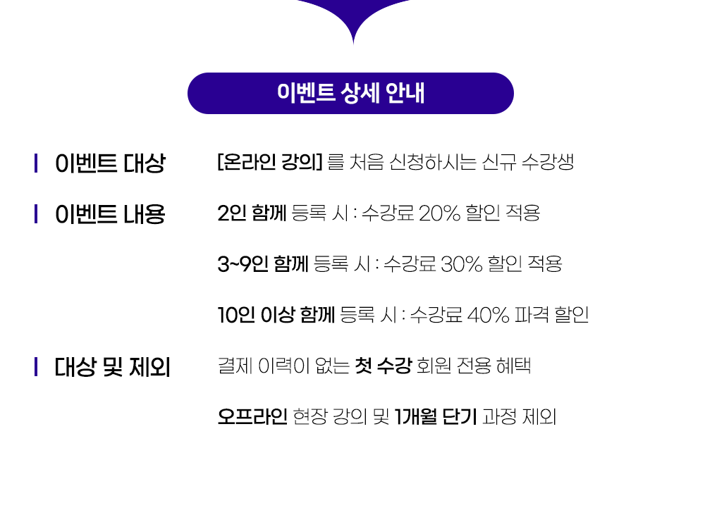 동시수강 이벤트 구독 이벤트 - 신청방법1