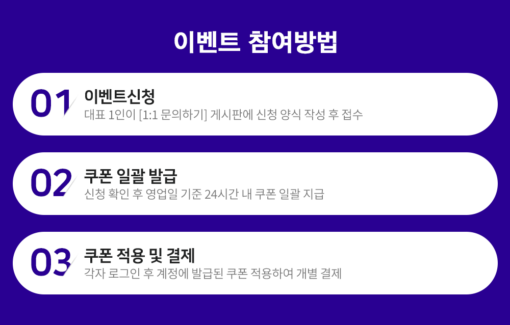 동시수강 이벤트 구독 이벤트 - 할인쿠폰 발급 안내